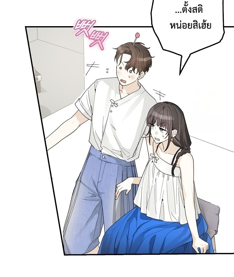 Rookie but One-in-a-Million Actor ตอนที่ 34 41