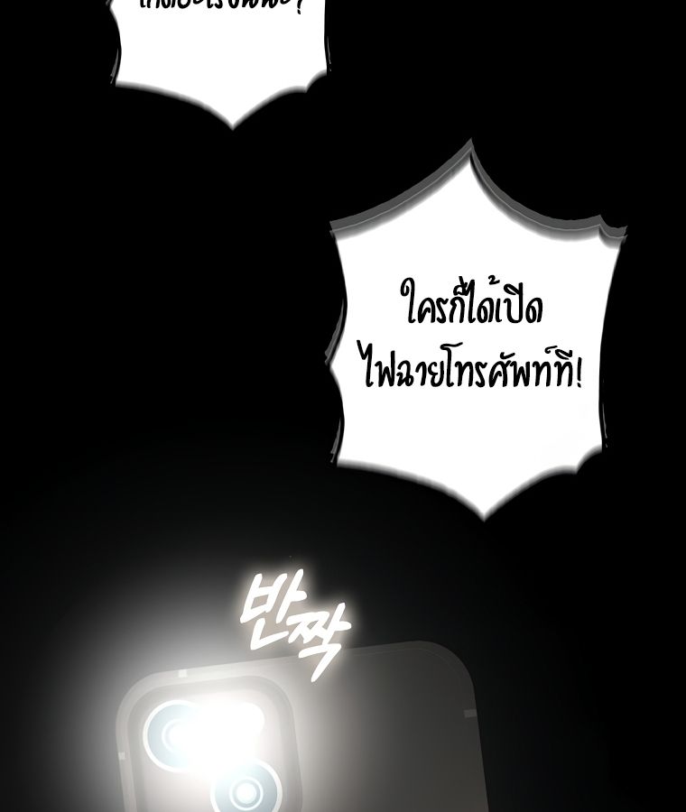 Rookie but One-in-a-Million Actor ตอนที่ 34 52