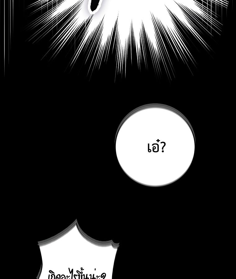 Rookie but One-in-a-Million Actor ตอนที่ 34 51