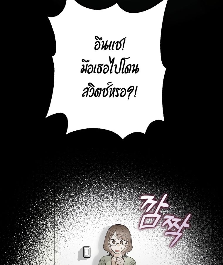 Rookie but One-in-a-Million Actor ตอนที่ 34 54