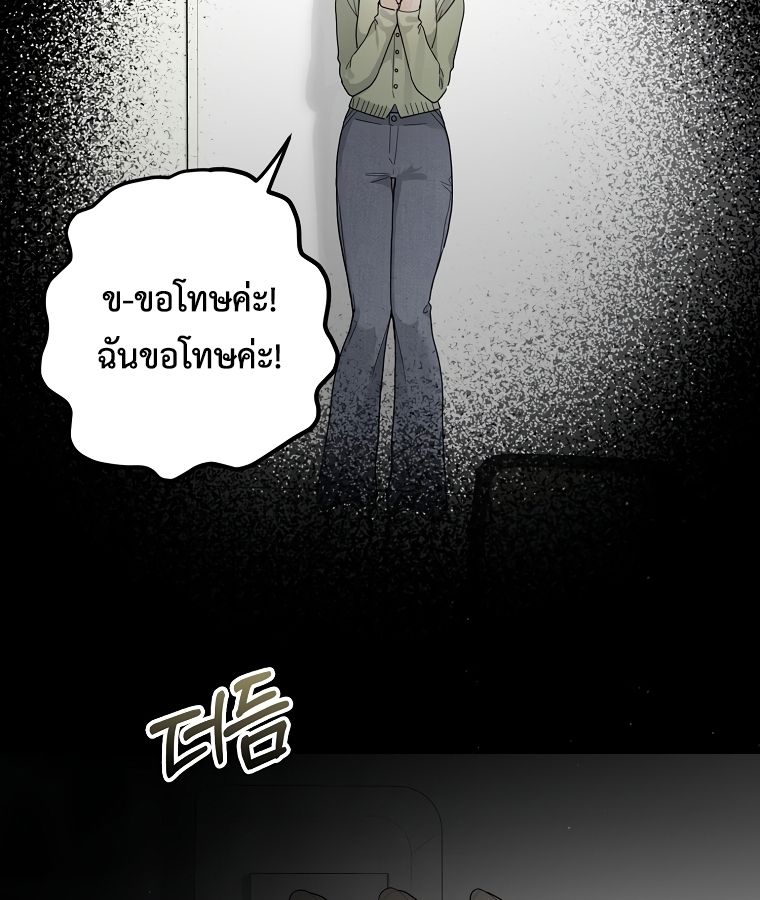 Rookie but One-in-a-Million Actor ตอนที่ 34 55