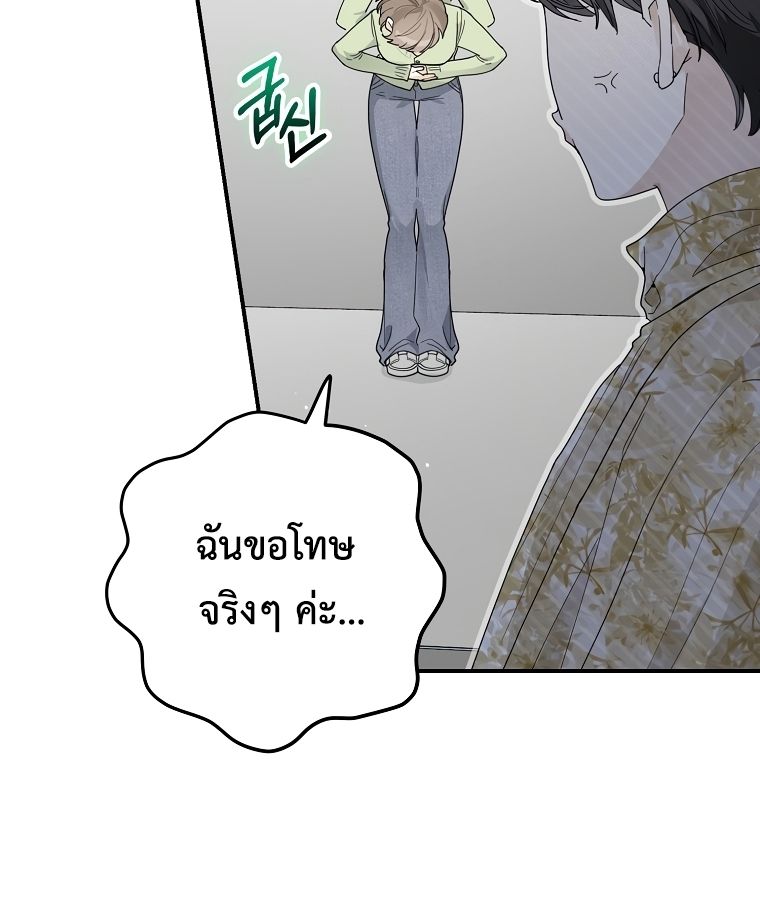 Rookie but One-in-a-Million Actor ตอนที่ 34 60