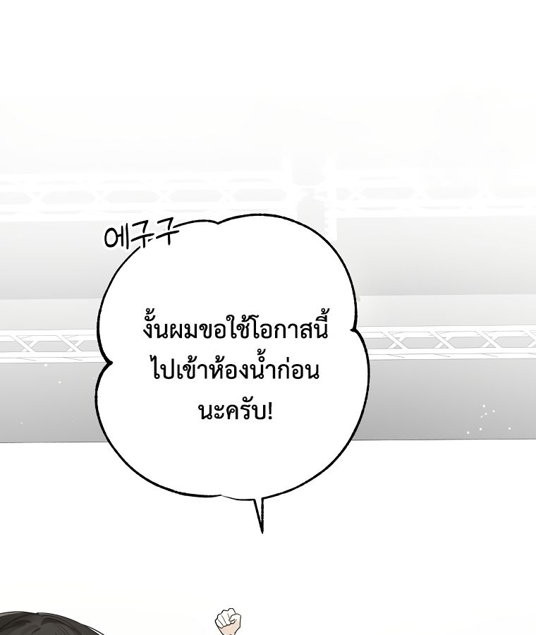 Rookie but One-in-a-Million Actor ตอนที่ 34 61