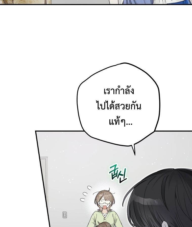 Rookie but One-in-a-Million Actor ตอนที่ 34 59