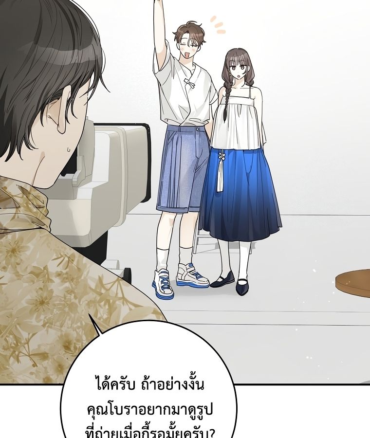 Rookie but One-in-a-Million Actor ตอนที่ 34 62