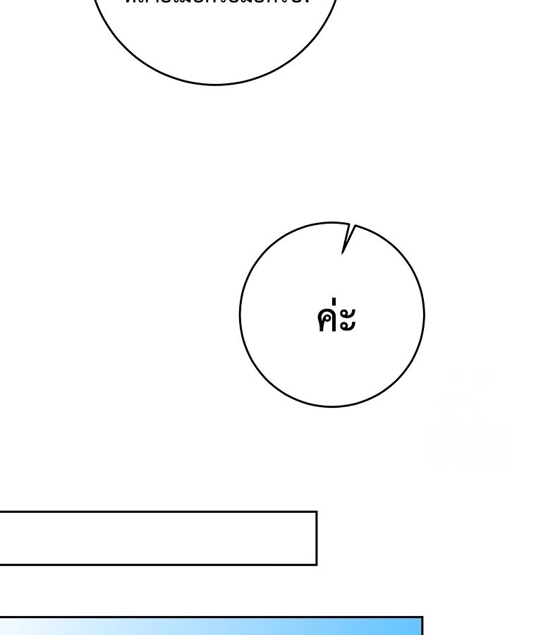 Rookie but One-in-a-Million Actor ตอนที่ 34 63