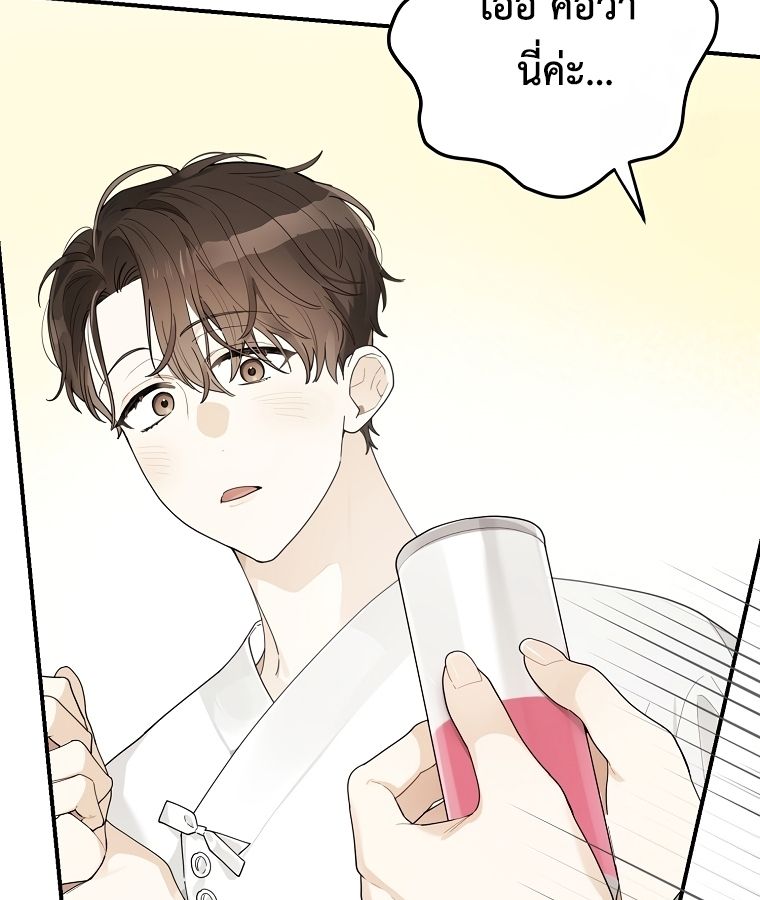 Rookie but One-in-a-Million Actor ตอนที่ 34 66