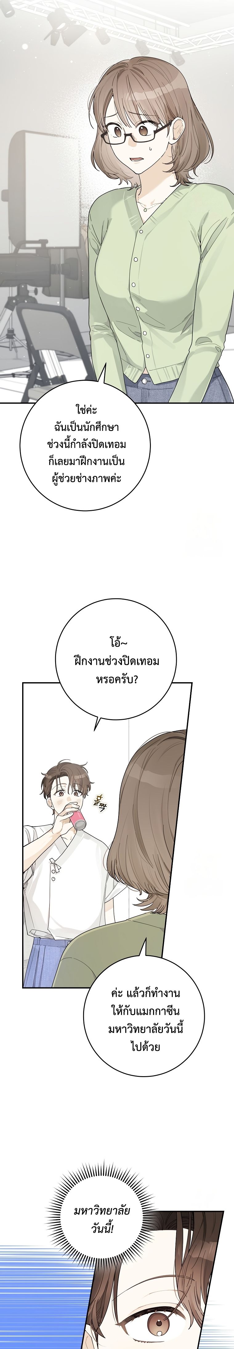 Rookie but One-in-a-Million Actor ตอนที่ 34 69