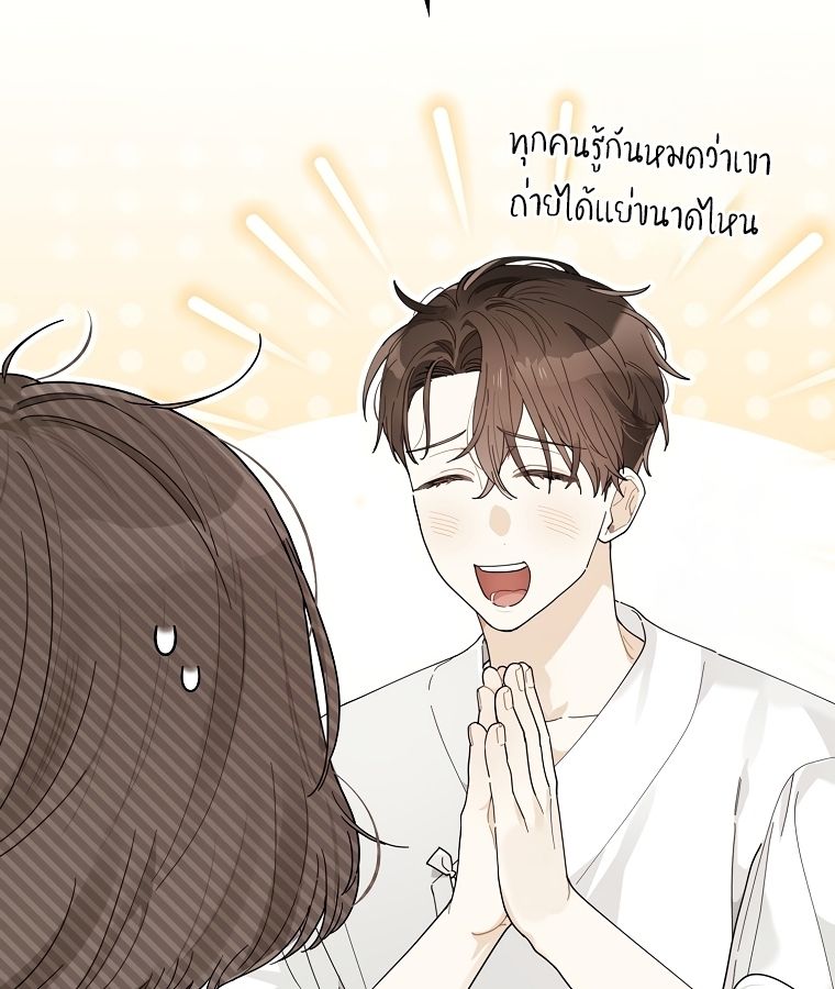 Rookie but One-in-a-Million Actor ตอนที่ 35 5