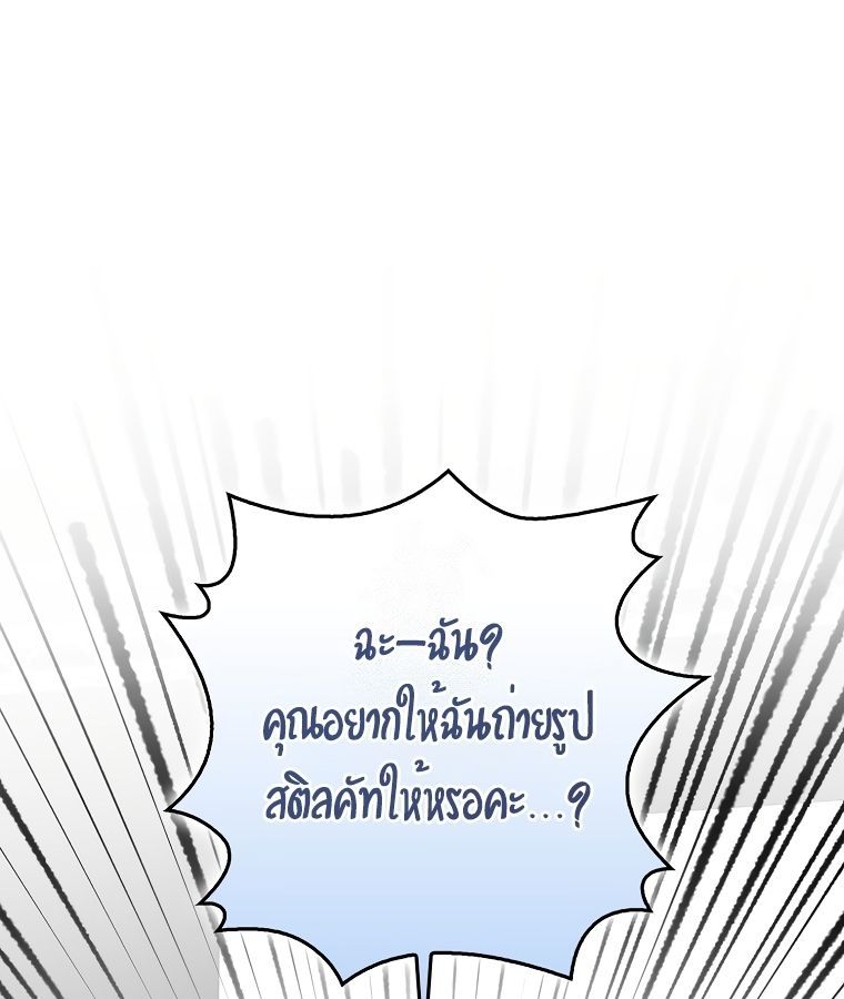 Rookie but One-in-a-Million Actor ตอนที่ 35 2