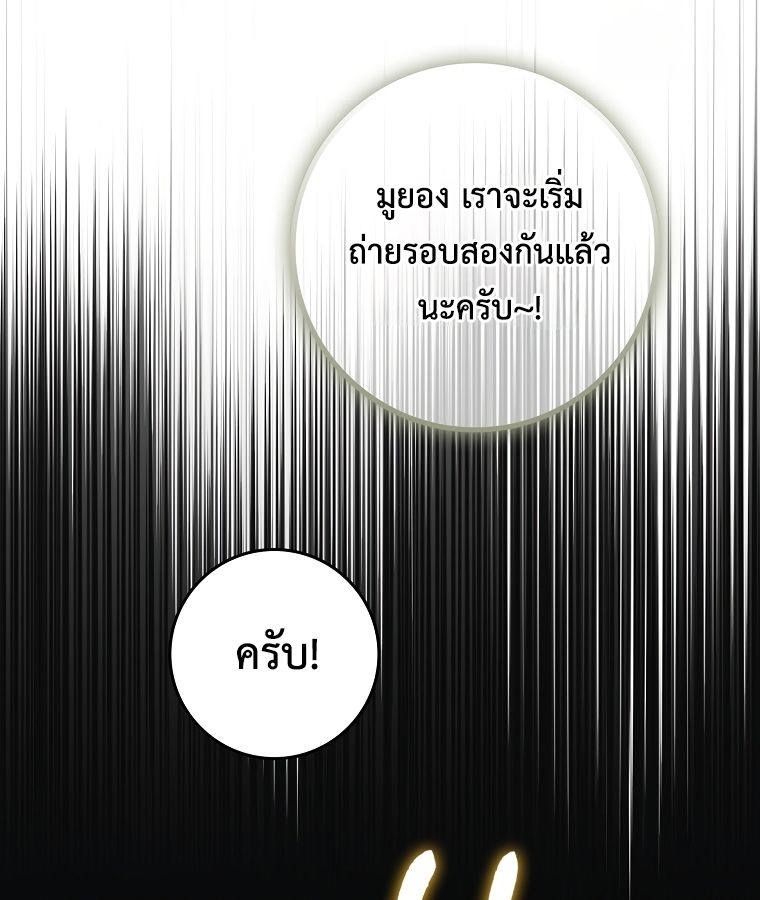 Rookie but One-in-a-Million Actor ตอนที่ 35 8