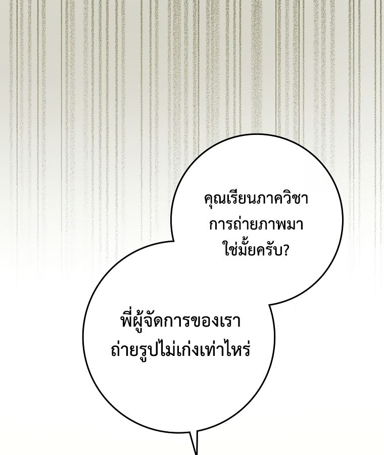 Rookie but One-in-a-Million Actor ตอนที่ 35 4