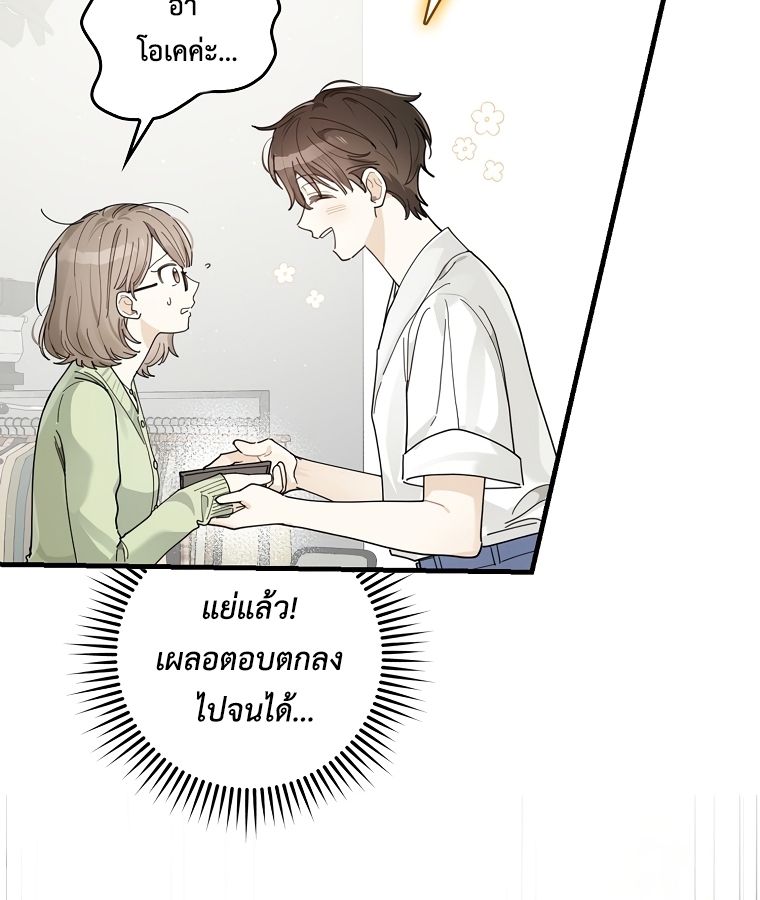 Rookie but One-in-a-Million Actor ตอนที่ 35 7