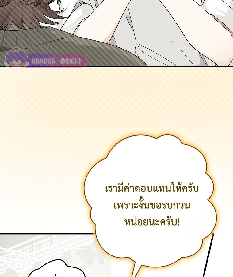 Rookie but One-in-a-Million Actor ตอนที่ 35 6