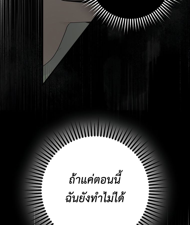 Rookie but One-in-a-Million Actor ตอนที่ 35 15