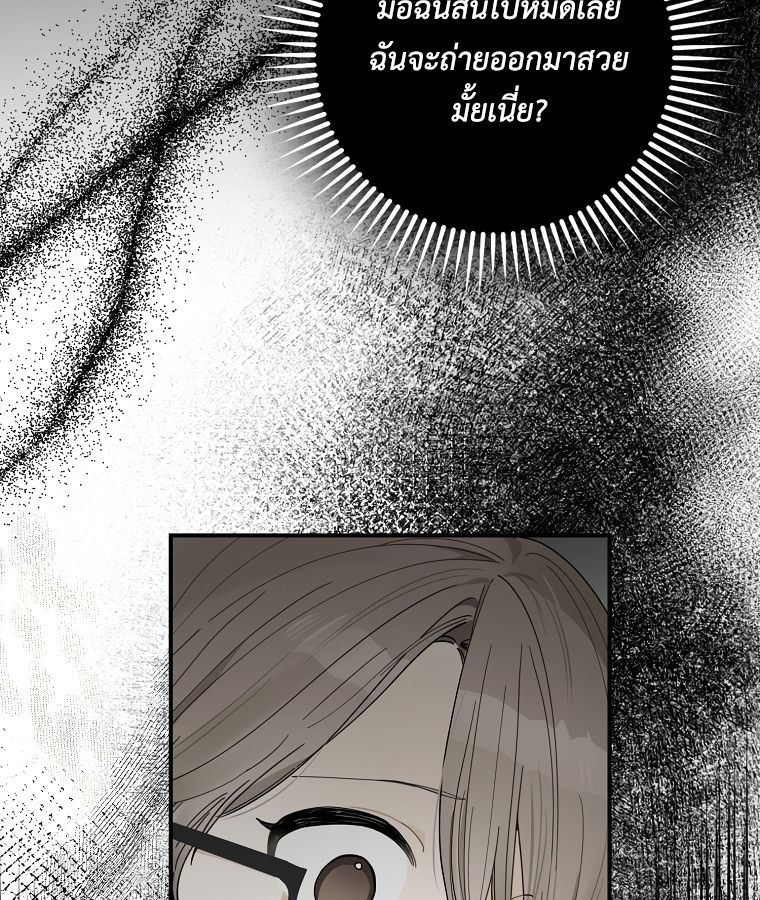 Rookie but One-in-a-Million Actor ตอนที่ 35 13