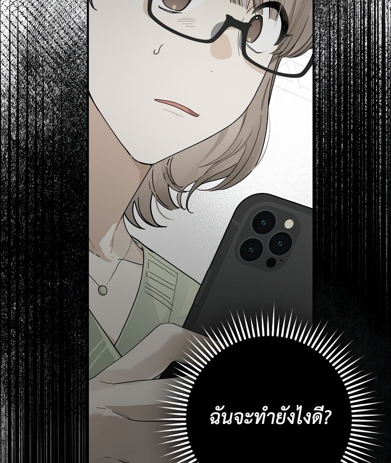 Rookie but One-in-a-Million Actor ตอนที่ 35 14