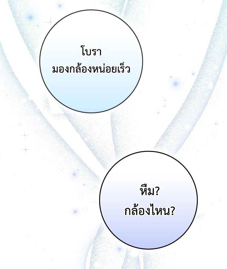 Rookie but One-in-a-Million Actor ตอนที่ 35 20