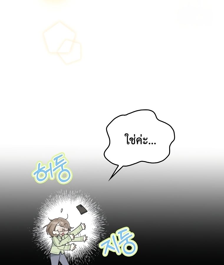 Rookie but One-in-a-Million Actor ตอนที่ 35 24