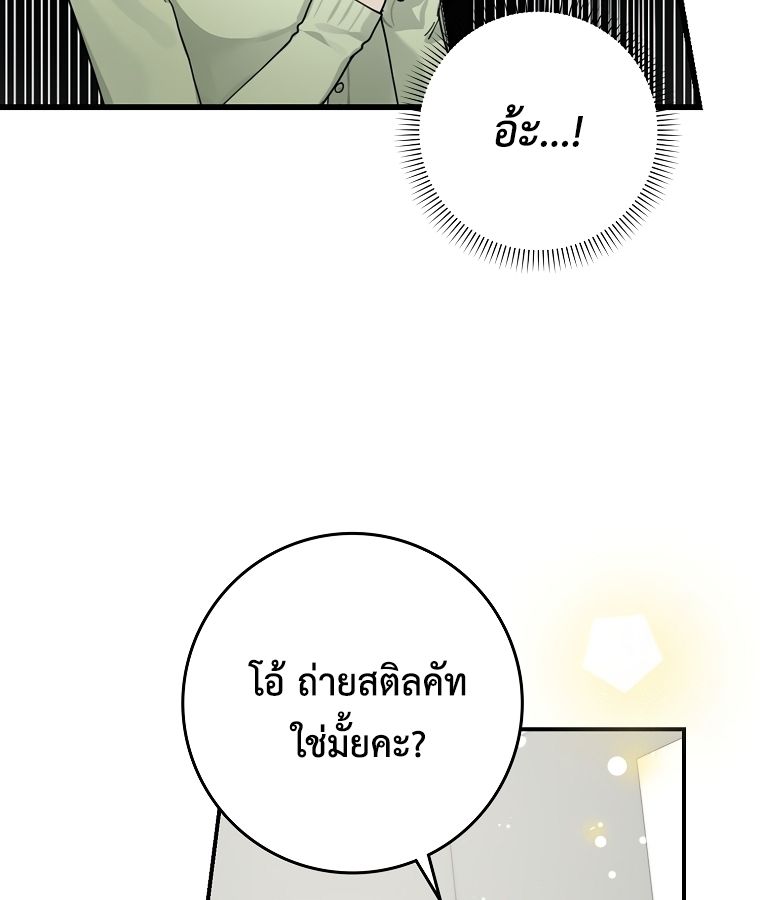 Rookie but One-in-a-Million Actor ตอนที่ 35 22