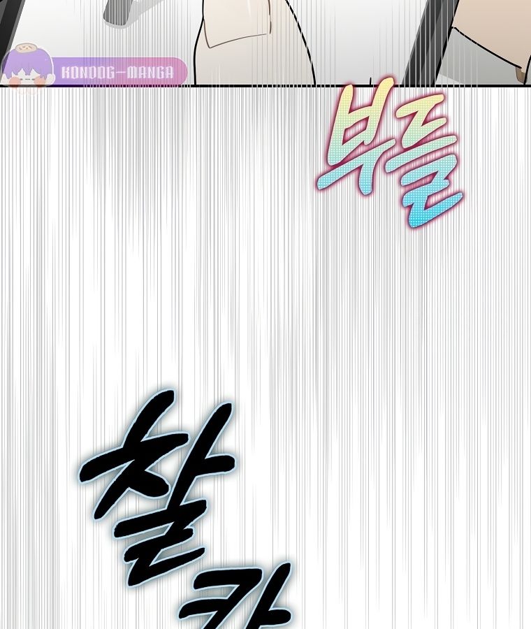 Rookie but One-in-a-Million Actor ตอนที่ 35 26