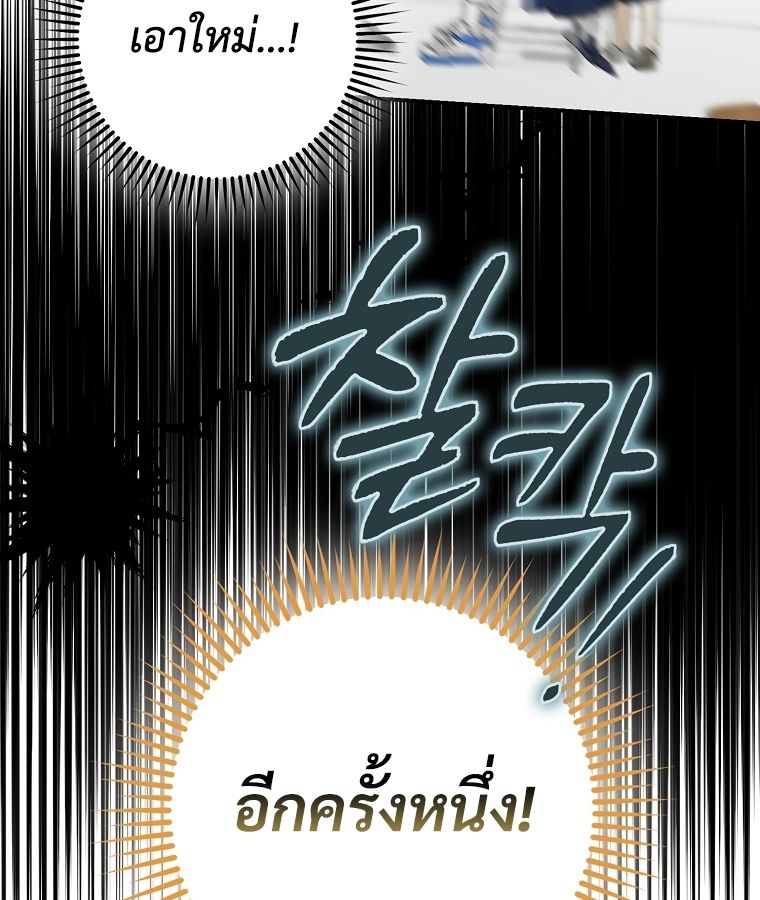 Rookie but One-in-a-Million Actor ตอนที่ 35 29