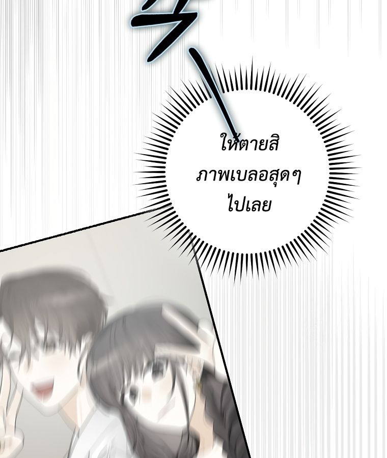 Rookie but One-in-a-Million Actor ตอนที่ 35 27