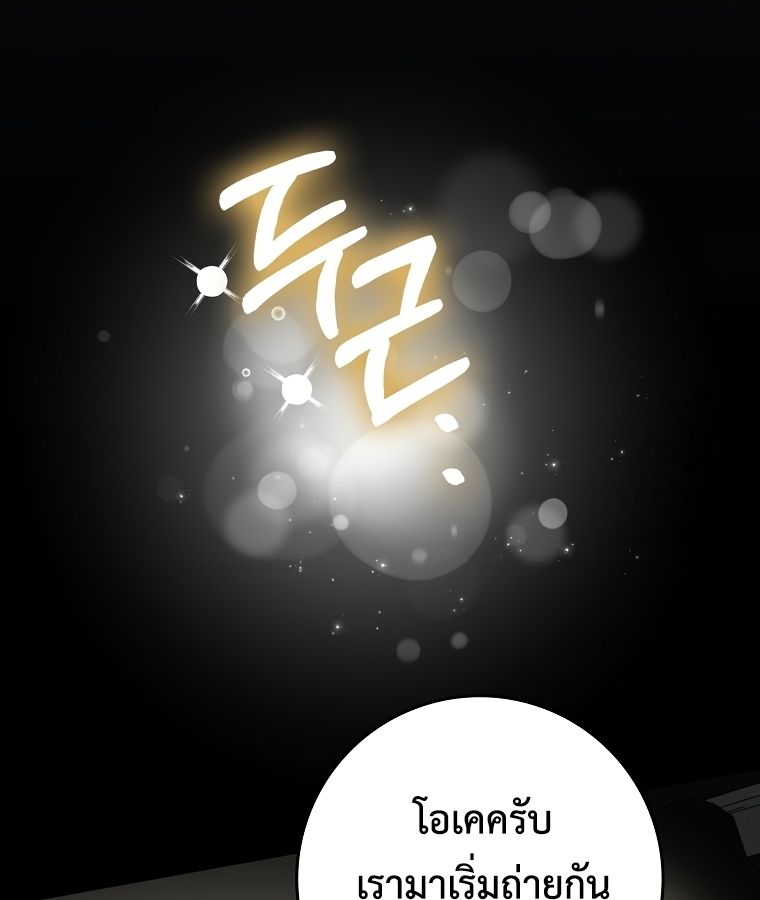 Rookie but One-in-a-Million Actor ตอนที่ 35 37