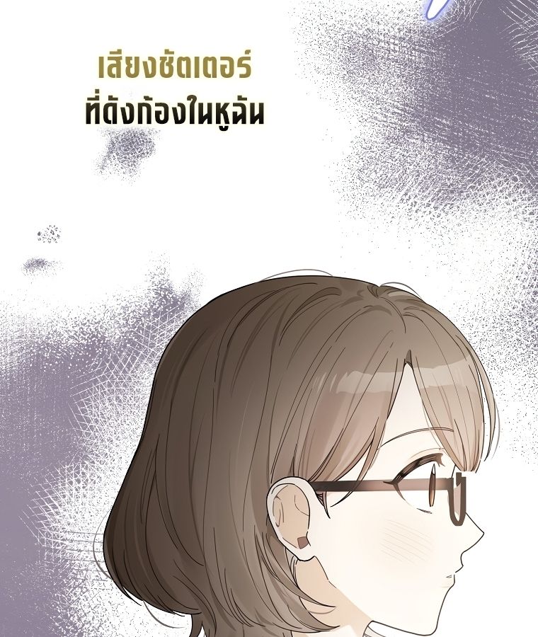 Rookie but One-in-a-Million Actor ตอนที่ 35 40