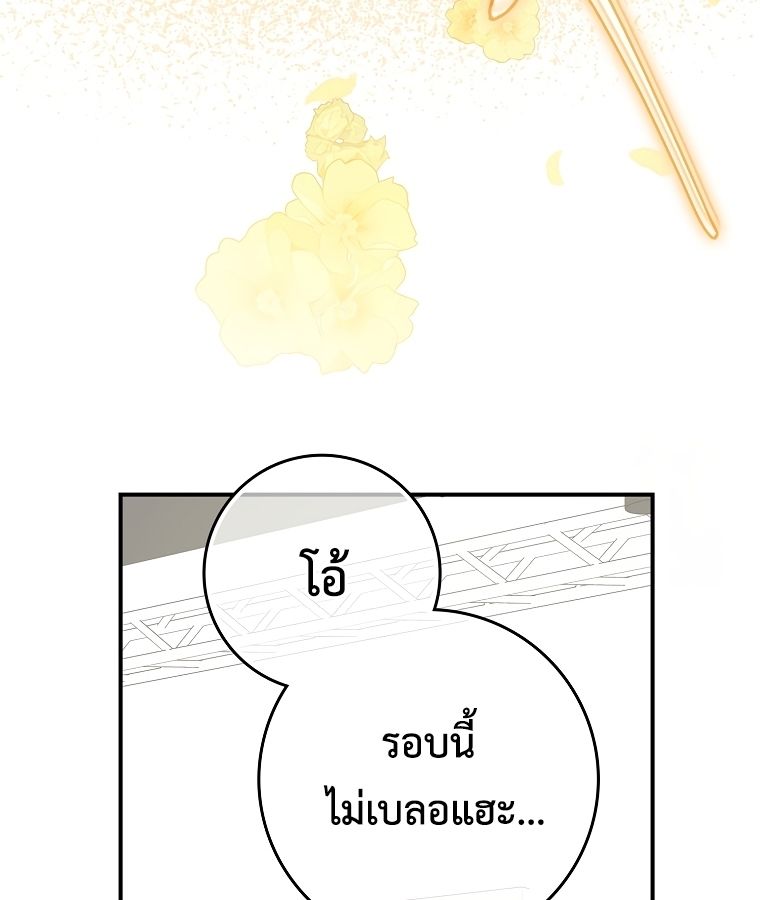 Rookie but One-in-a-Million Actor ตอนที่ 35 32