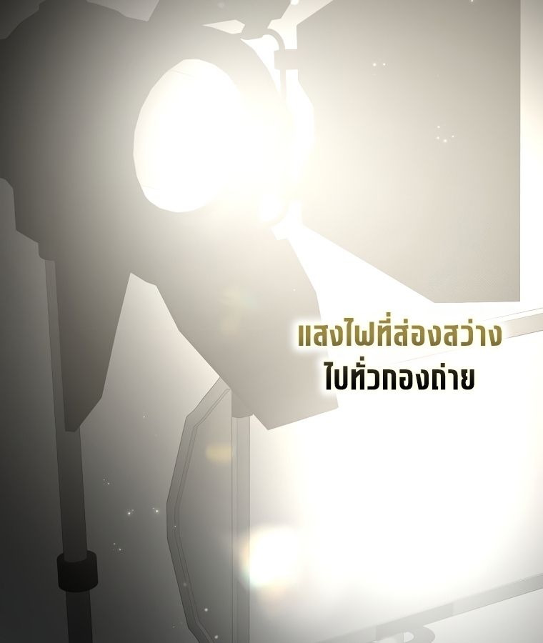 Rookie but One-in-a-Million Actor ตอนที่ 35 42