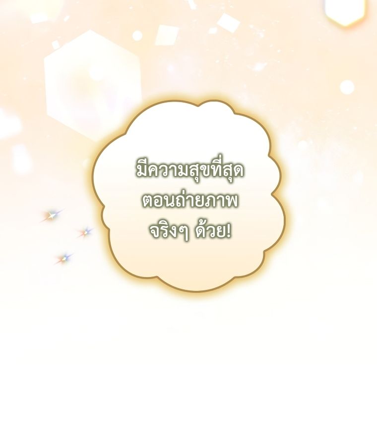 Rookie but One-in-a-Million Actor ตอนที่ 35 47