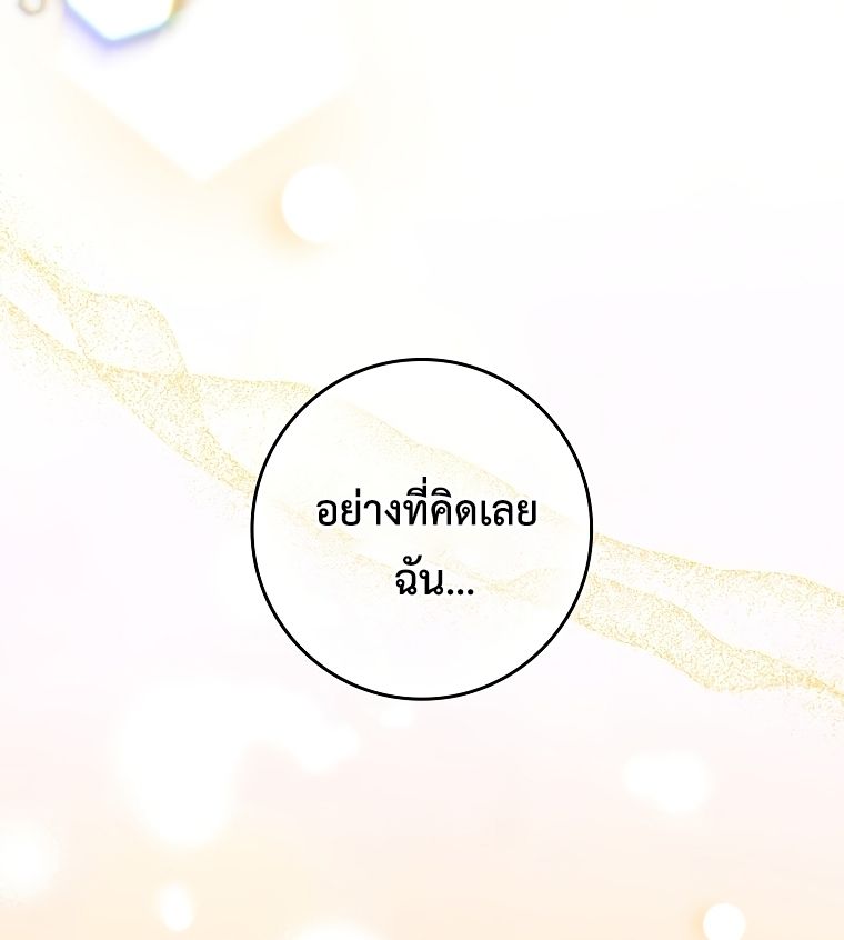 Rookie but One-in-a-Million Actor ตอนที่ 35 45