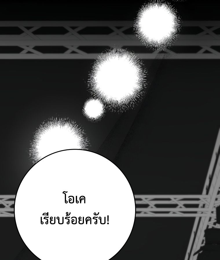 Rookie but One-in-a-Million Actor ตอนที่ 35 50