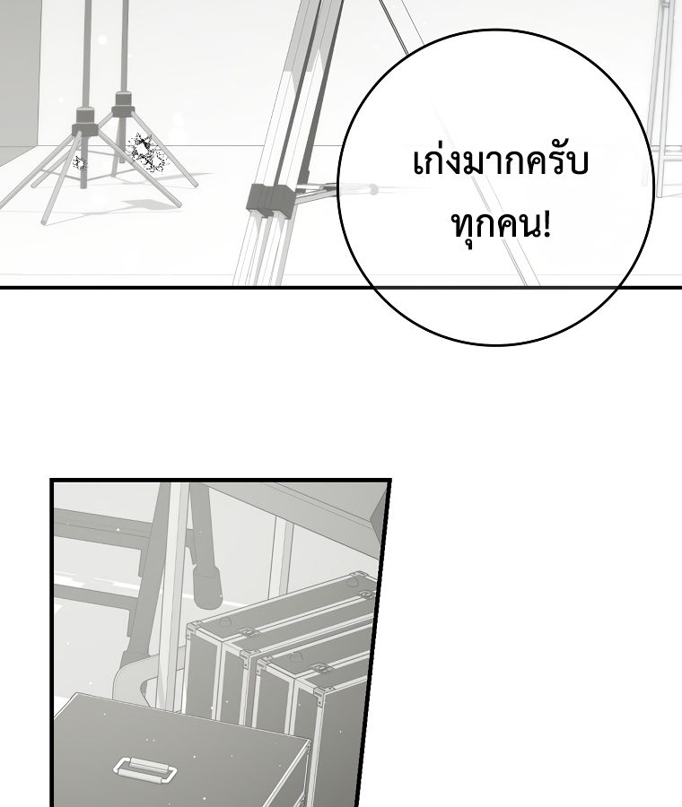 Rookie but One-in-a-Million Actor ตอนที่ 35 52