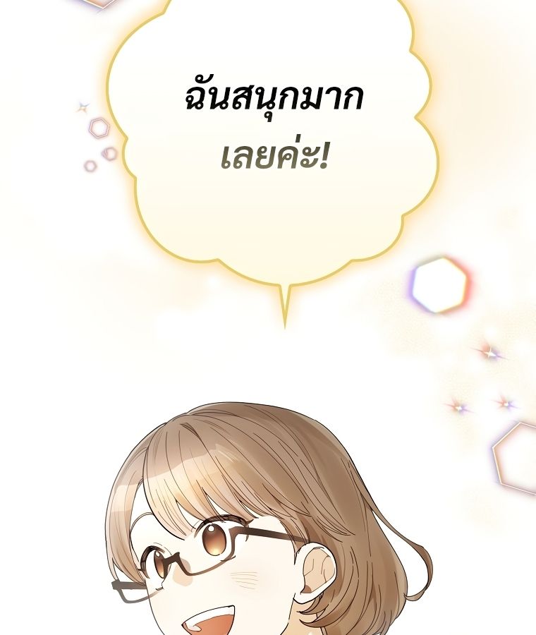 Rookie but One-in-a-Million Actor ตอนที่ 35 61