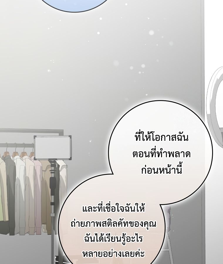 Rookie but One-in-a-Million Actor ตอนที่ 35 58