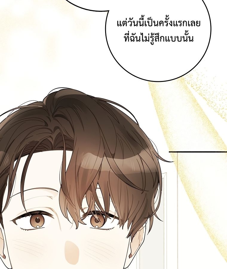 Rookie but One-in-a-Million Actor ตอนที่ 35 64