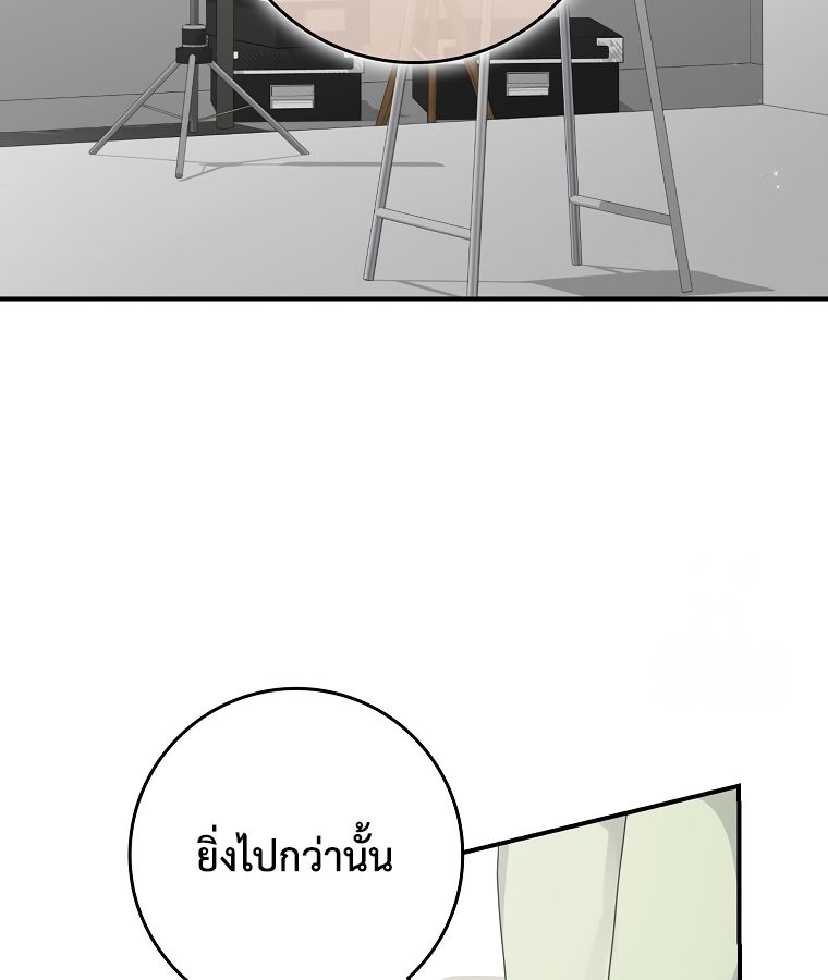 Rookie but One-in-a-Million Actor ตอนที่ 35 59