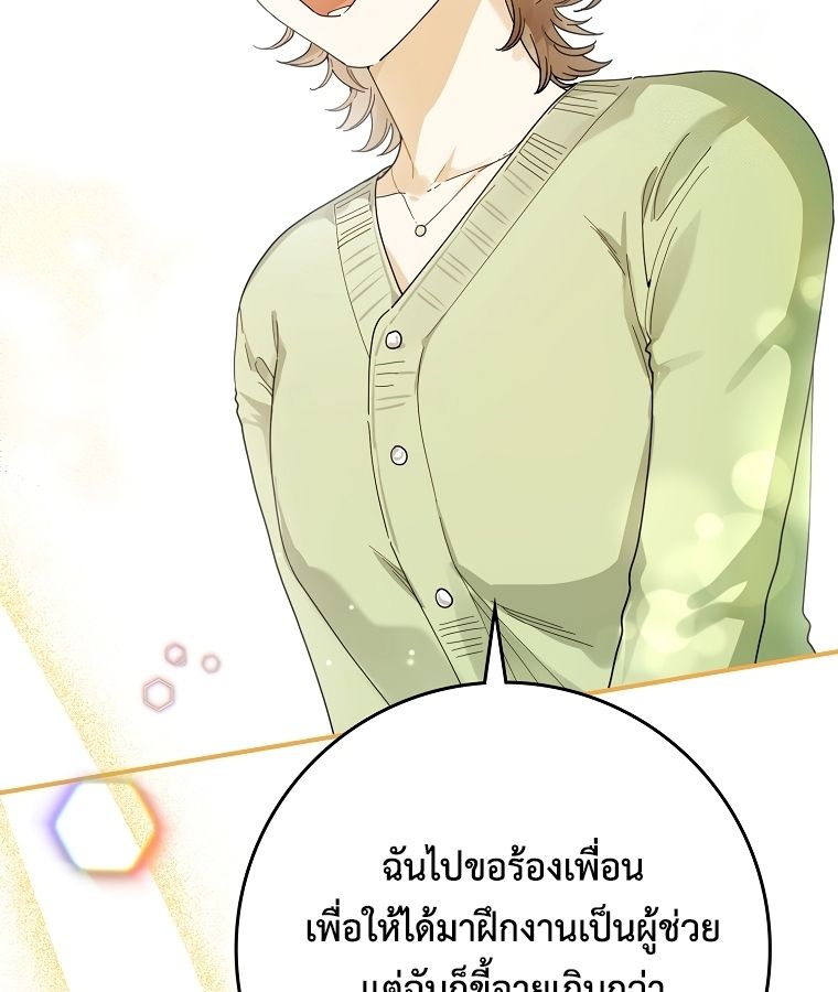 Rookie but One-in-a-Million Actor ตอนที่ 35 62