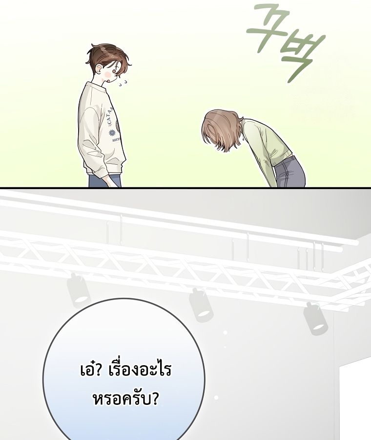 Rookie but One-in-a-Million Actor ตอนที่ 35 57