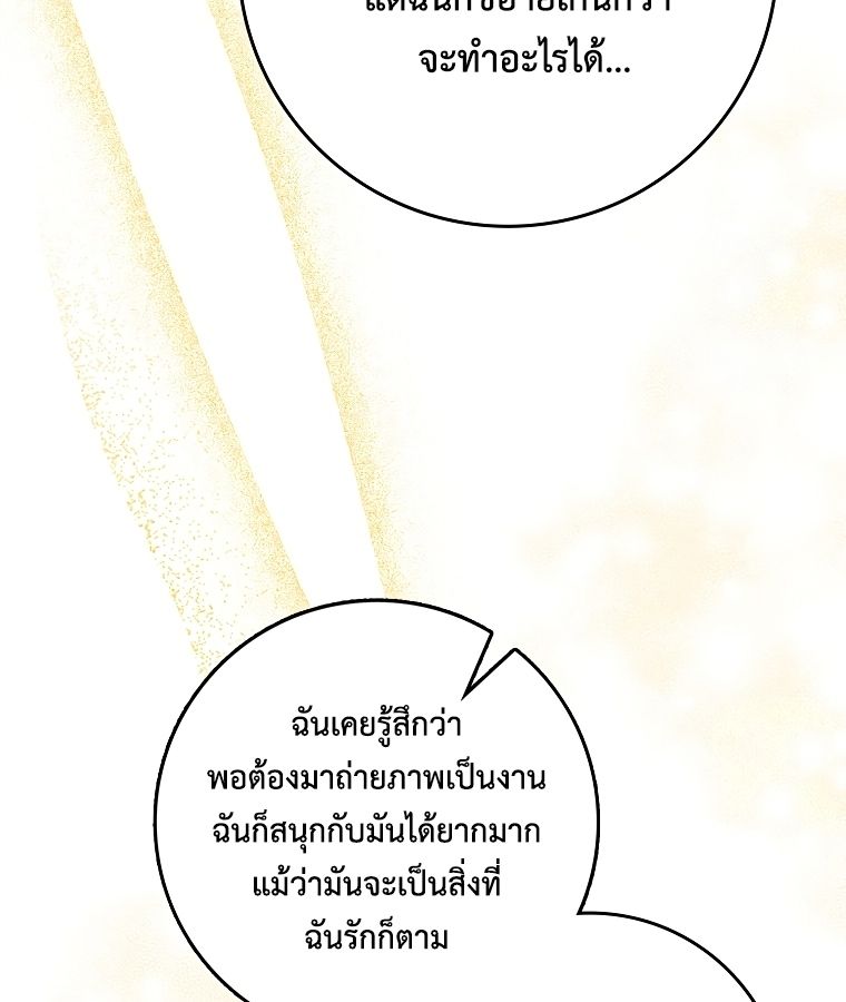 Rookie but One-in-a-Million Actor ตอนที่ 35 63