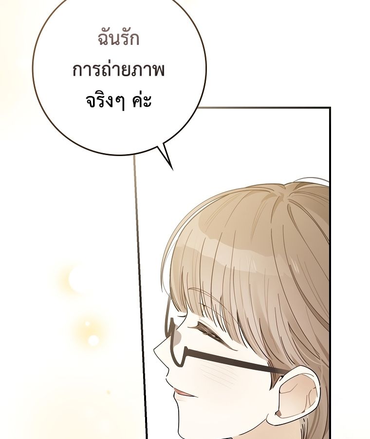 Rookie but One-in-a-Million Actor ตอนที่ 35 66