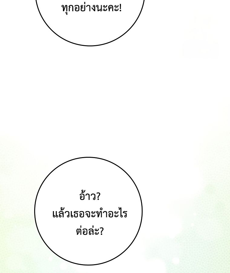 Rookie but One-in-a-Million Actor ตอนที่ 35 78