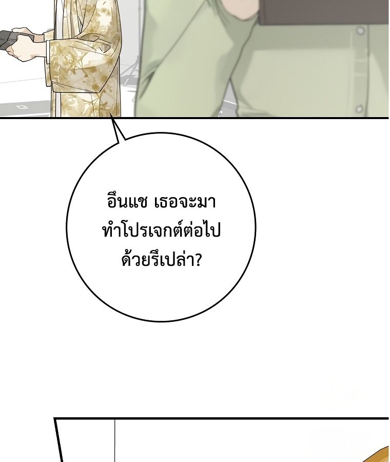 Rookie but One-in-a-Million Actor ตอนที่ 35 76