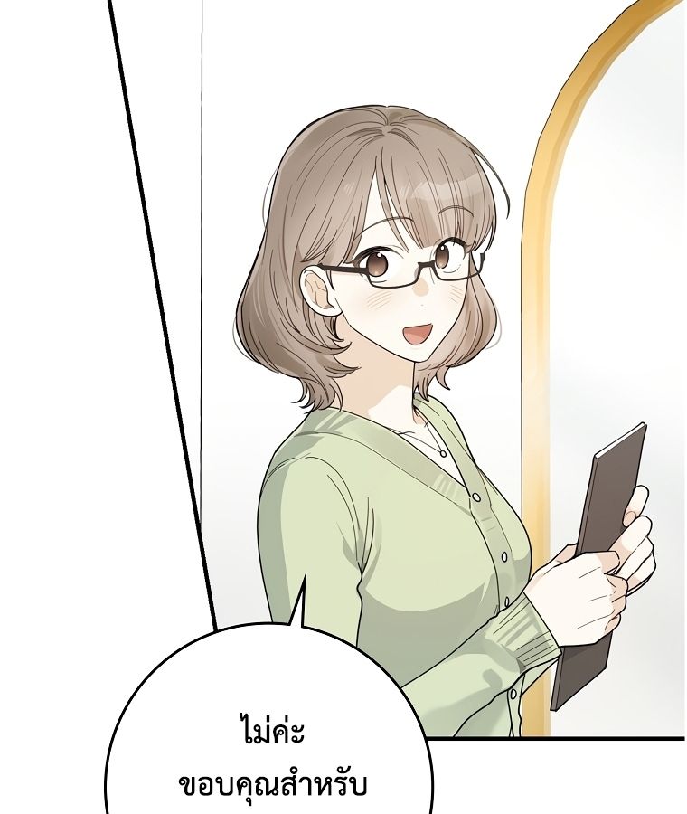 Rookie but One-in-a-Million Actor ตอนที่ 35 77