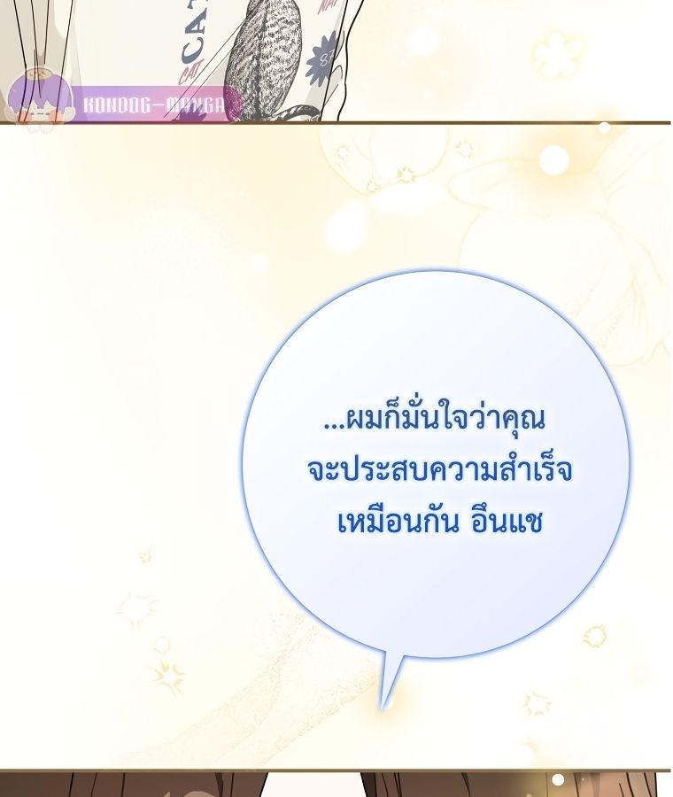 Rookie but One-in-a-Million Actor ตอนที่ 35 71