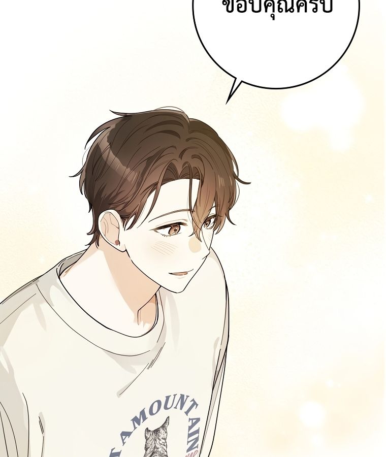 Rookie but One-in-a-Million Actor ตอนที่ 35 70