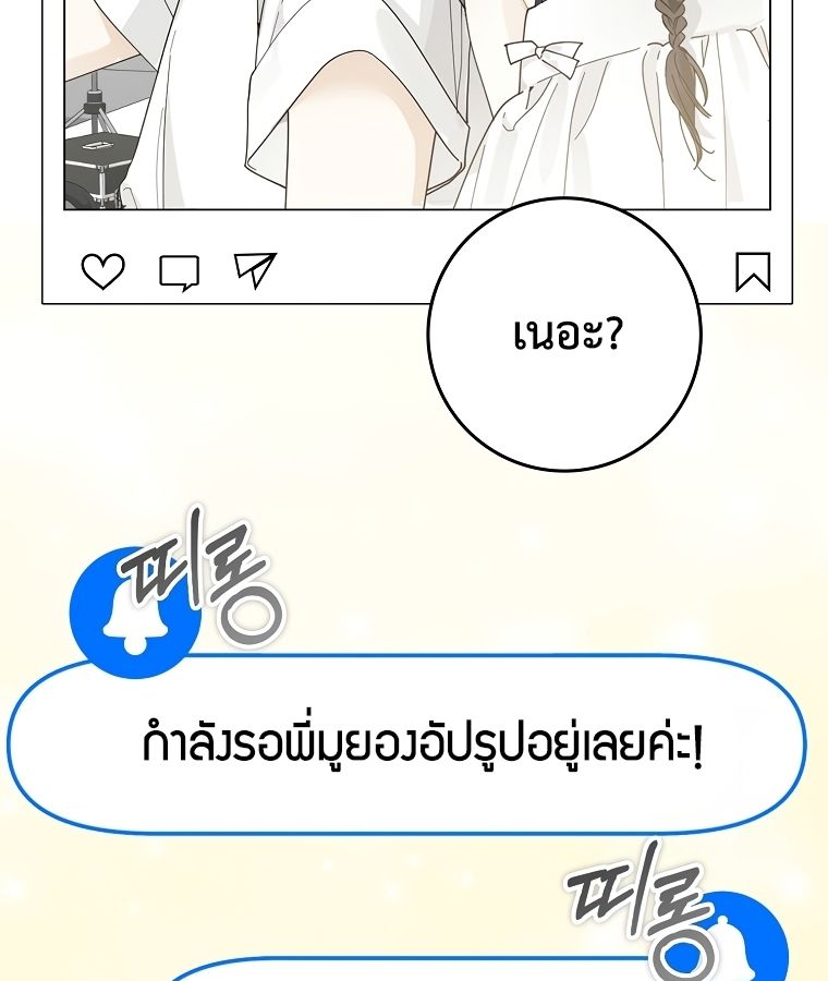 Rookie but One-in-a-Million Actor ตอนที่ 35 86