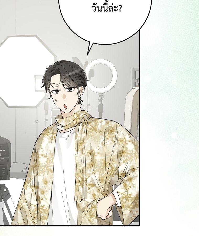 Rookie but One-in-a-Million Actor ตอนที่ 35 80